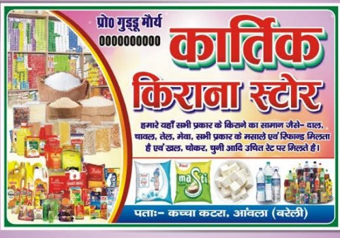 Shop Banner Plp