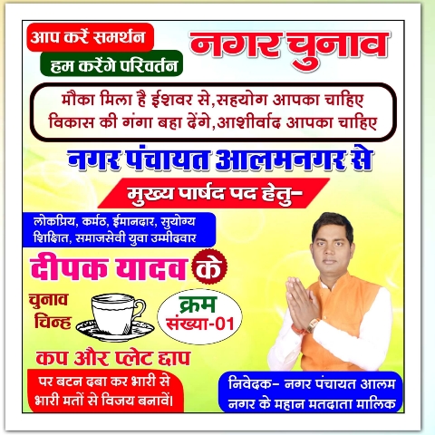 Election Design Plp