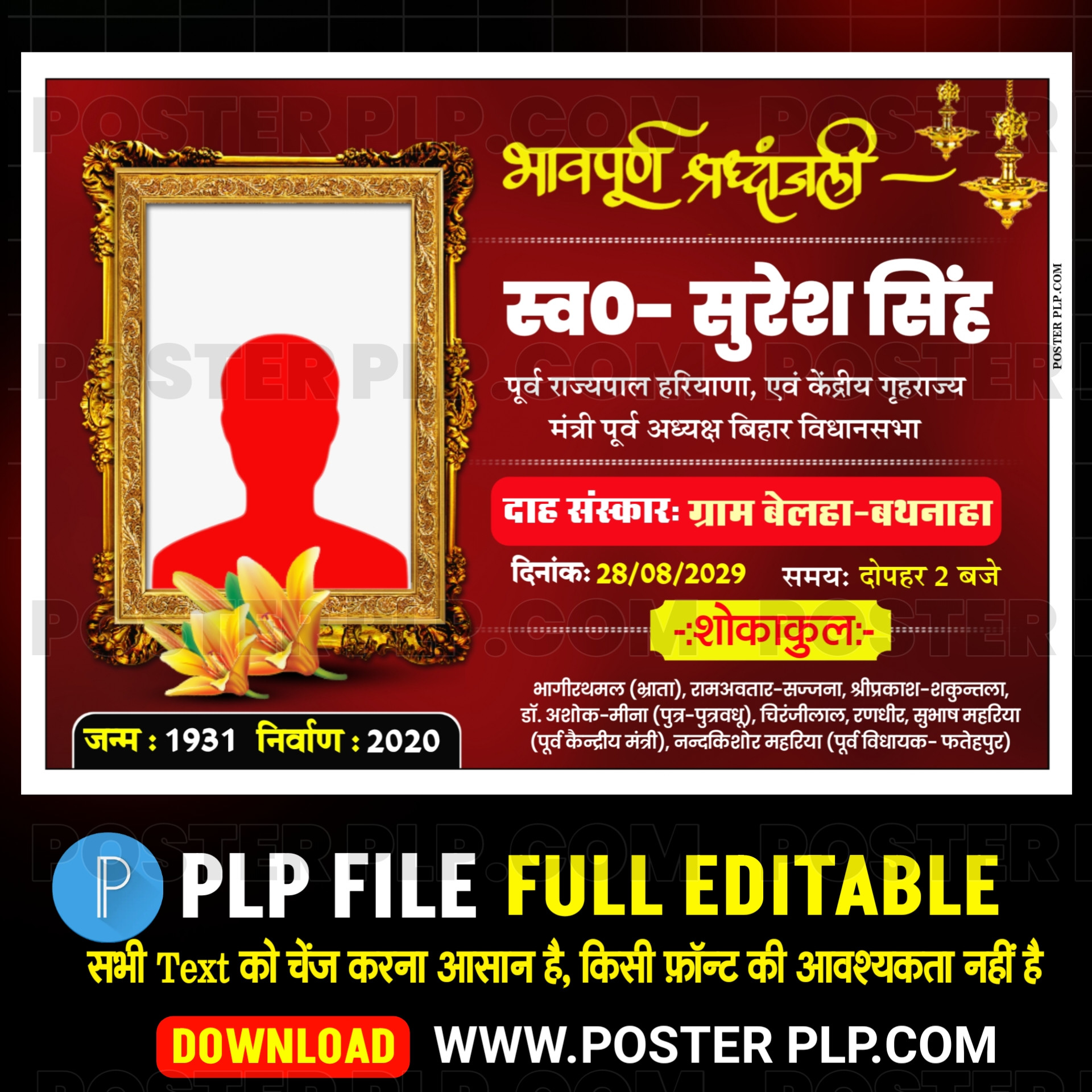 Dah Sanskar poster design | antim sanskar poster design plp file download
