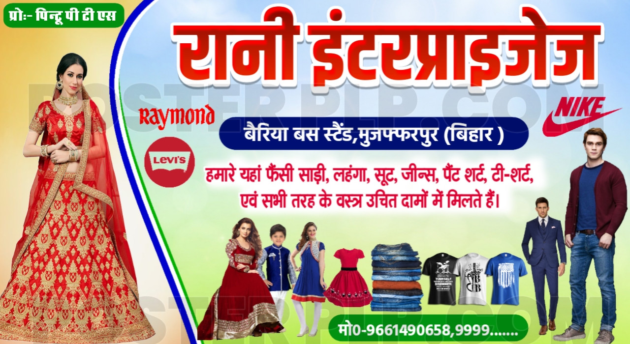 Kapda Dukaan poster plp file clothing store| clothing store poster design in hindi